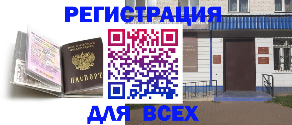 регистрация для дет. сада в Узловой